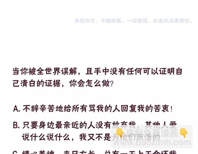 他從雨中來 - 第2話 偶像不就是商品嗎？(3/3) - 2