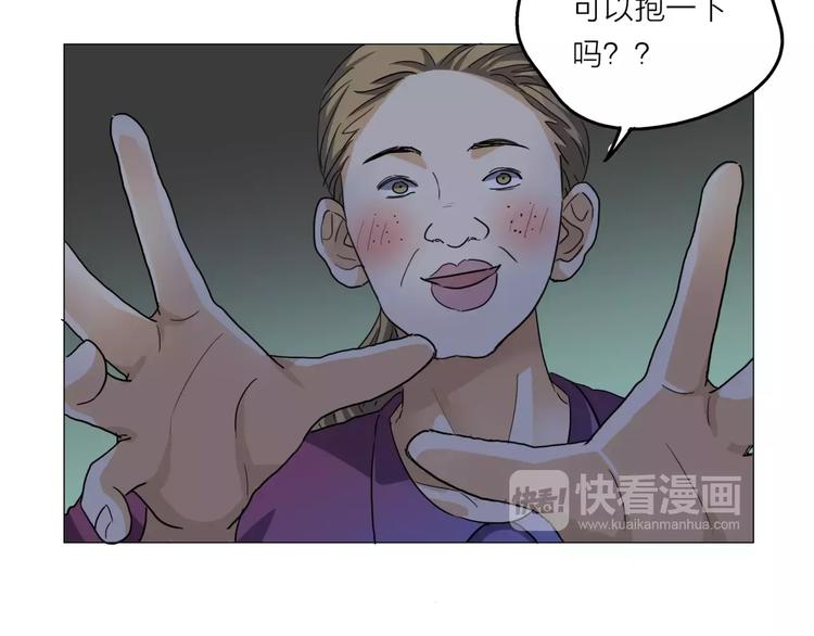 他從雨中來 - 第2話 偶像不就是商品嗎？(1/3) - 5