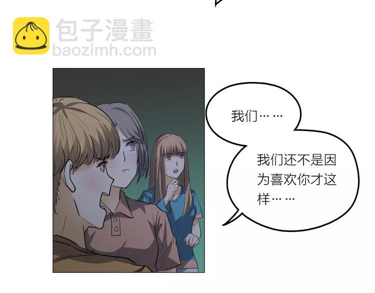 他從雨中來 - 第2話 偶像不就是商品嗎？(1/3) - 6