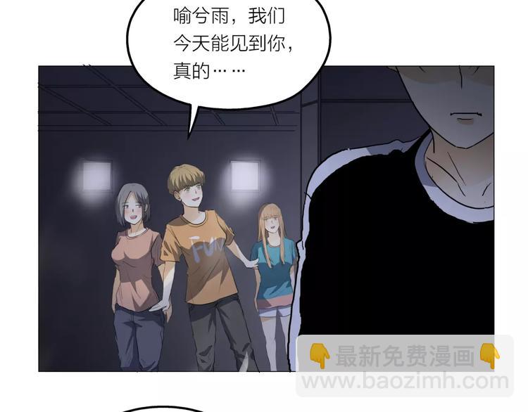 他從雨中來 - 第2話 偶像不就是商品嗎？(1/3) - 5