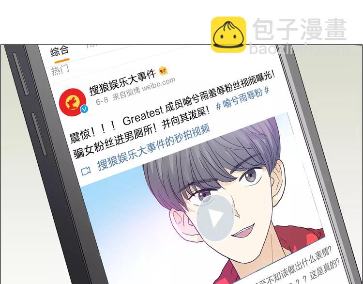 他從雨中來 - 第2話 偶像不就是商品嗎？(2/3) - 5