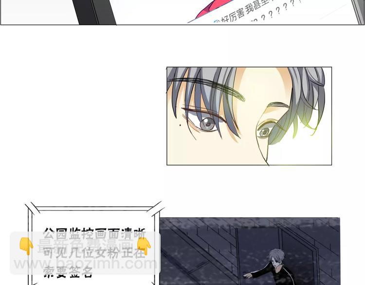 他從雨中來 - 第2話 偶像不就是商品嗎？(2/3) - 6