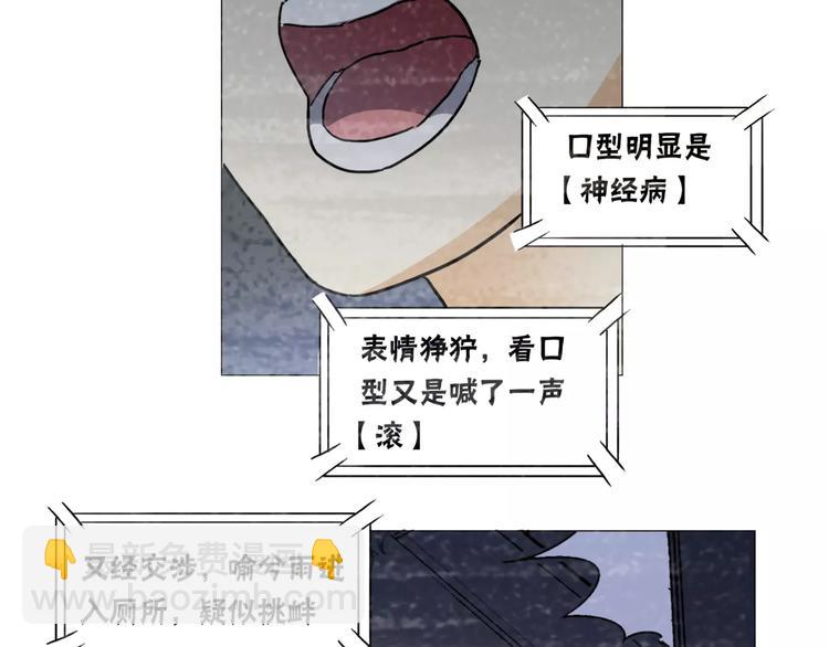 他從雨中來 - 第2話 偶像不就是商品嗎？(2/3) - 8