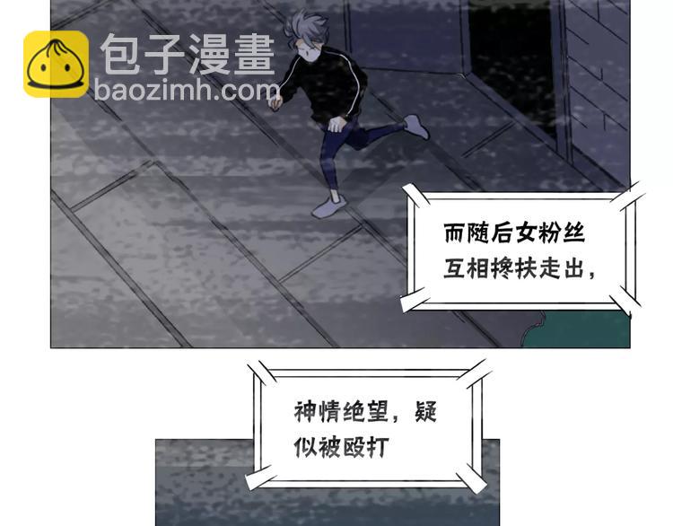 他從雨中來 - 第2話 偶像不就是商品嗎？(2/3) - 2