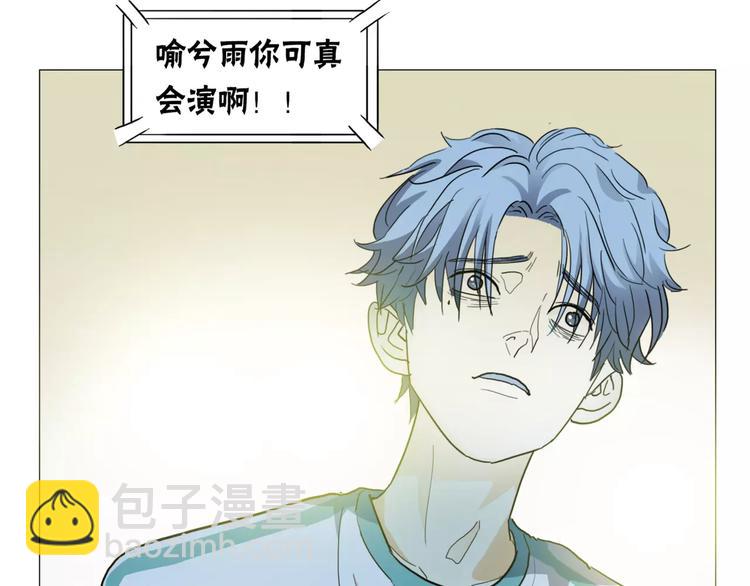 他從雨中來 - 第2話 偶像不就是商品嗎？(2/3) - 6