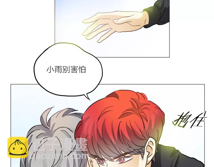 他從雨中來 - 第2話 偶像不就是商品嗎？(2/3) - 2