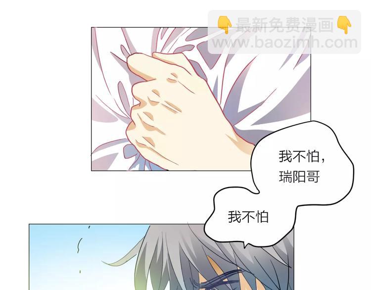 他從雨中來 - 第2話 偶像不就是商品嗎？(2/3) - 6