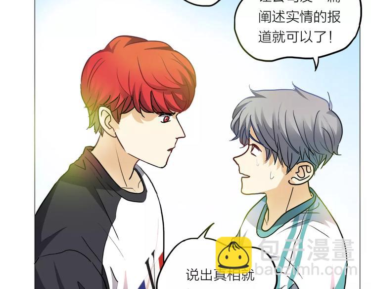 他從雨中來 - 第2話 偶像不就是商品嗎？(2/3) - 8