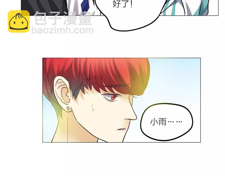 他從雨中來 - 第2話 偶像不就是商品嗎？(2/3) - 1