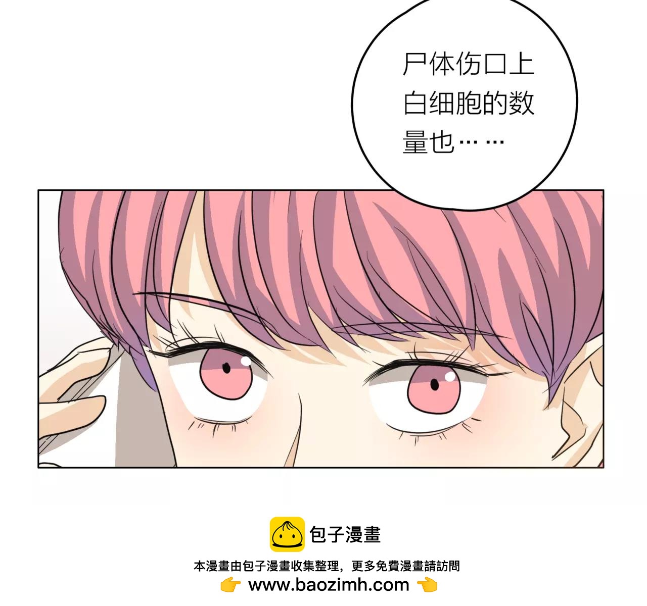 他從雨中來 - 第20話 你要晴天，我拼命努力(2/4) - 6