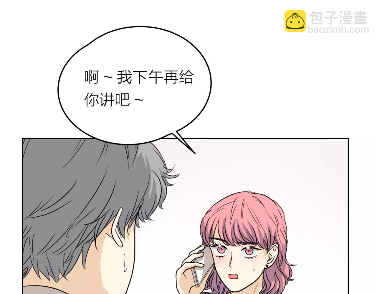 他從雨中來 - 第20話 你要晴天，我拼命努力(3/4) - 7