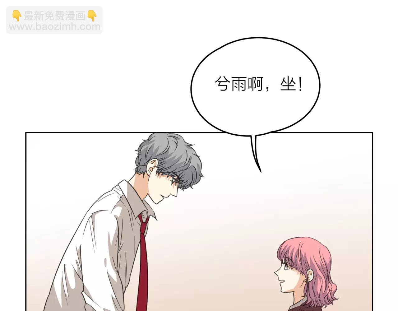 他從雨中來 - 第20話 你要晴天，我拼命努力(3/4) - 1