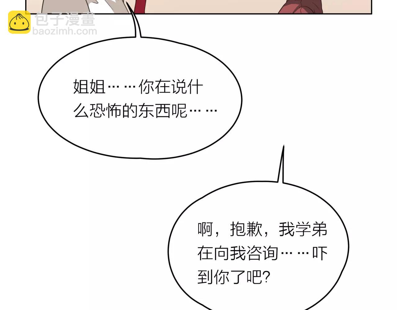 他從雨中來 - 第20話 你要晴天，我拼命努力(3/4) - 2