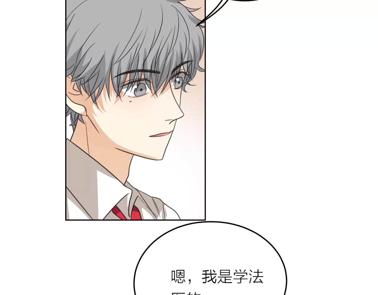 他從雨中來 - 第20話 你要晴天，我拼命努力(3/4) - 4