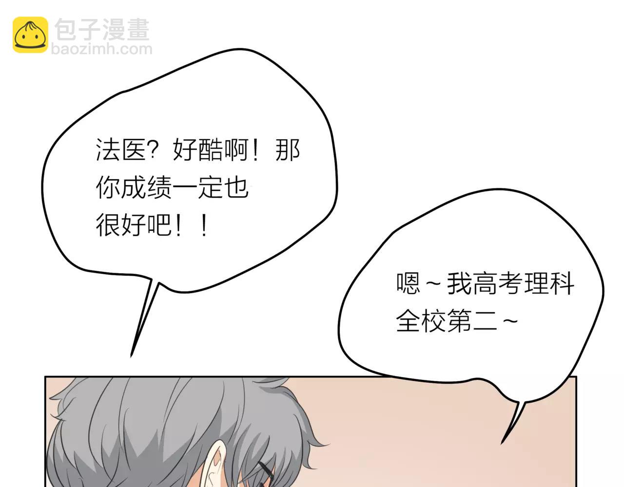 他從雨中來 - 第20話 你要晴天，我拼命努力(3/4) - 6