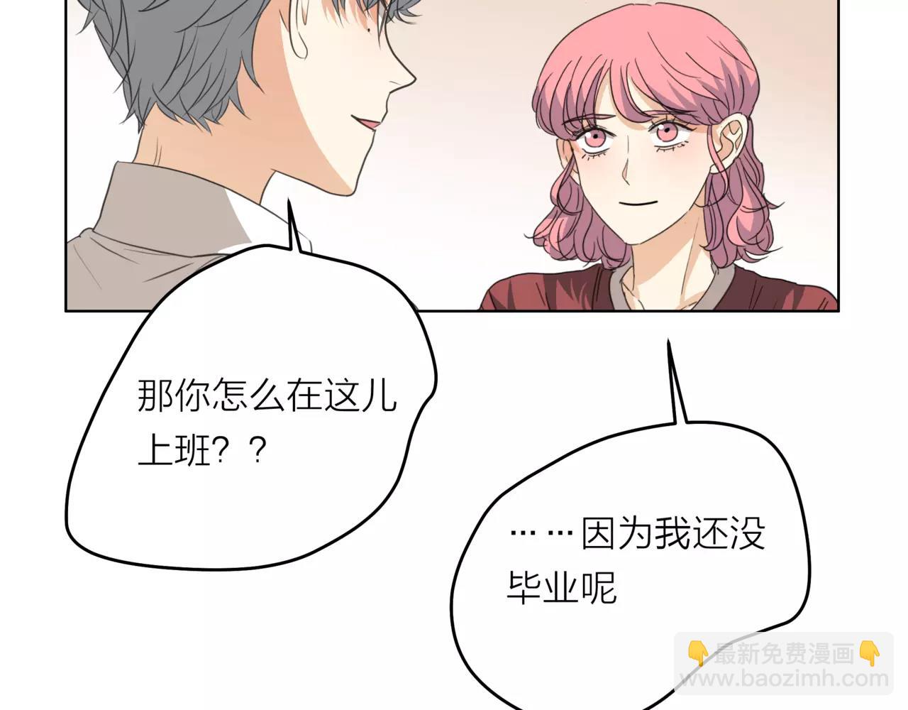 他從雨中來 - 第20話 你要晴天，我拼命努力(3/4) - 7