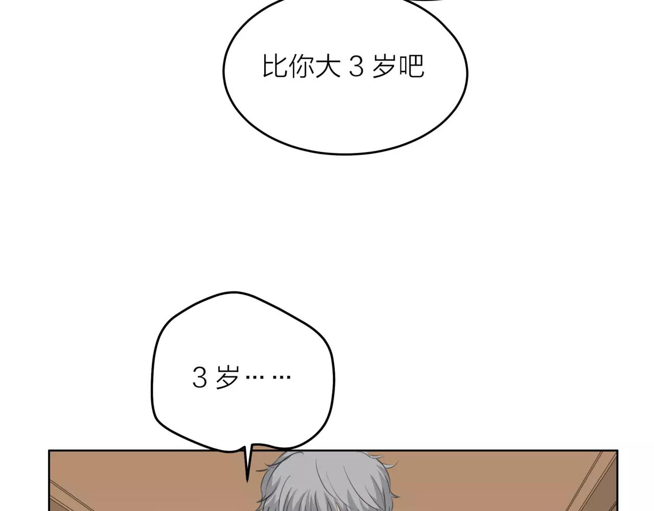 他從雨中來 - 第20話 你要晴天，我拼命努力(3/4) - 2