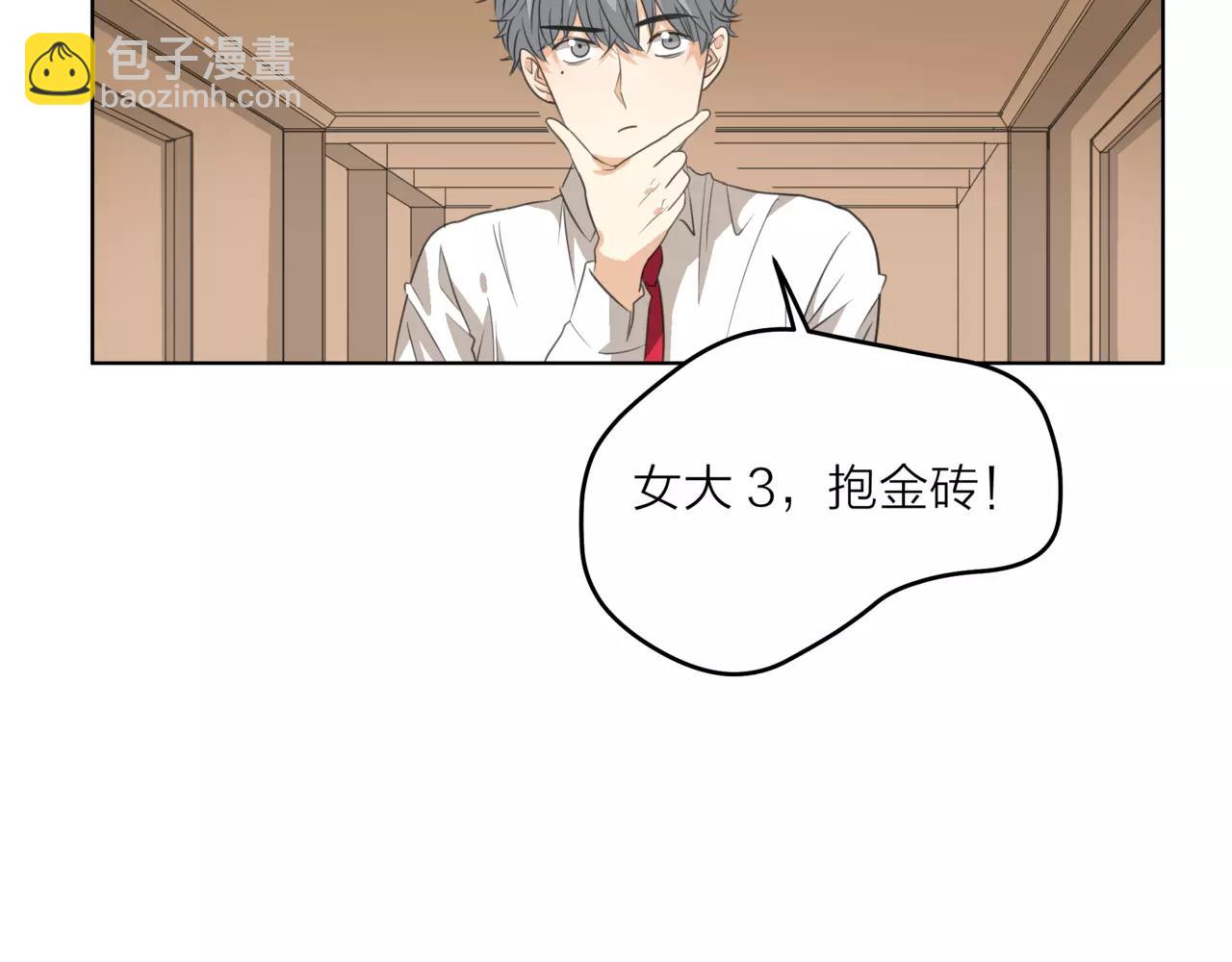 他從雨中來 - 第20話 你要晴天，我拼命努力(3/4) - 3