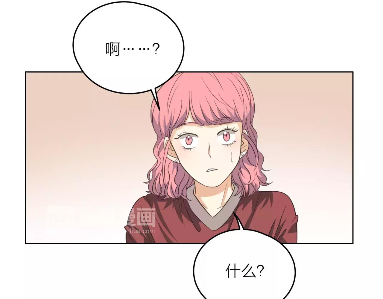 他從雨中來 - 第20話 你要晴天，我拼命努力(3/4) - 4