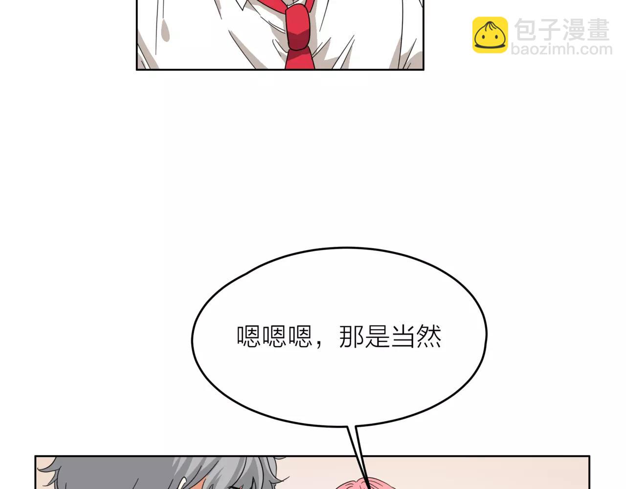 他從雨中來 - 第20話 你要晴天，我拼命努力(3/4) - 7