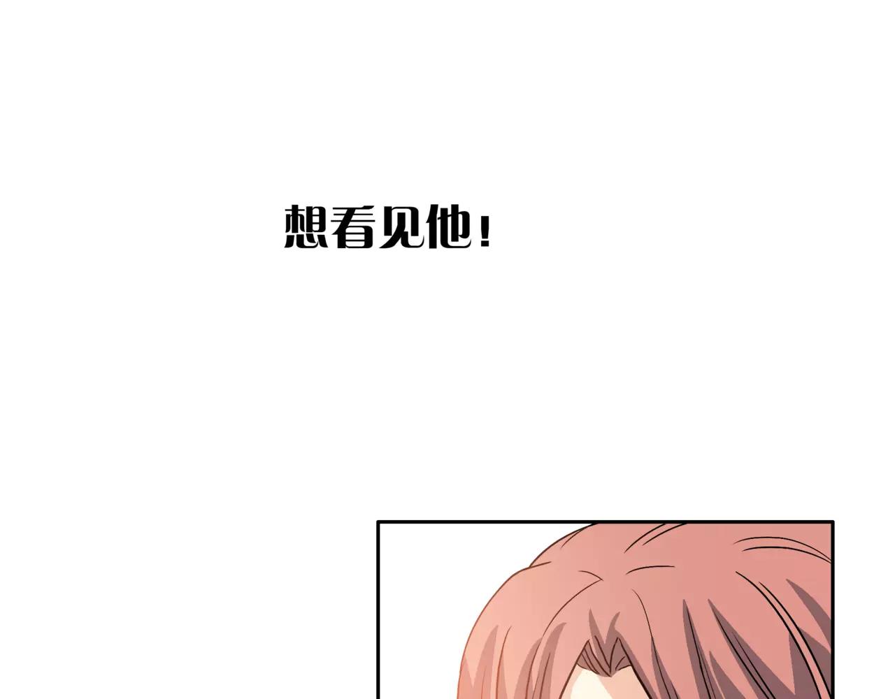 他從雨中來 - 第20話 你要晴天，我拼命努力(1/4) - 4