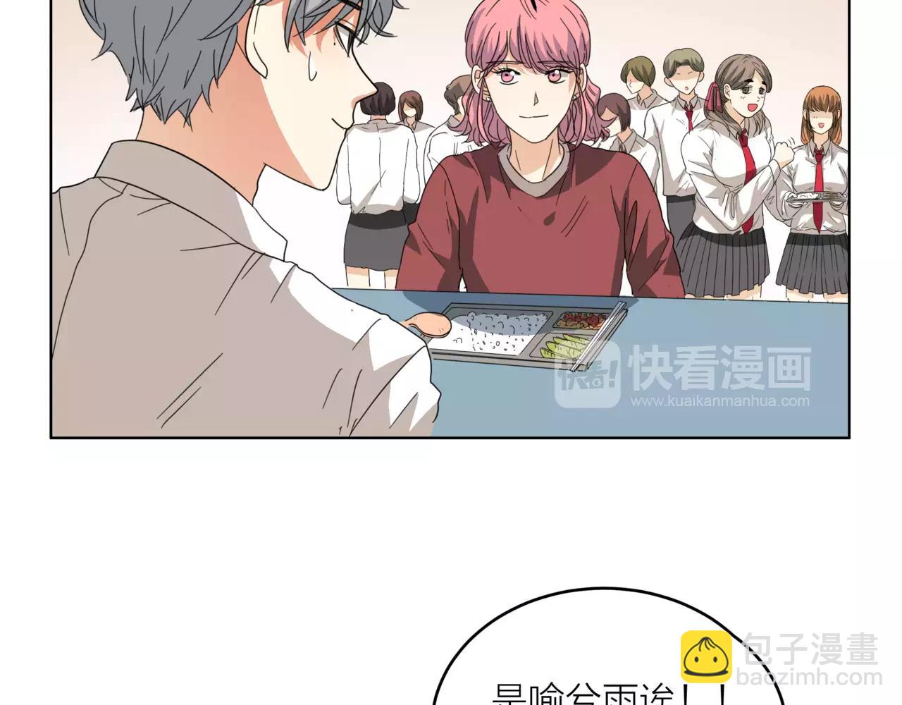 他從雨中來 - 第20話 你要晴天，我拼命努力(3/4) - 8