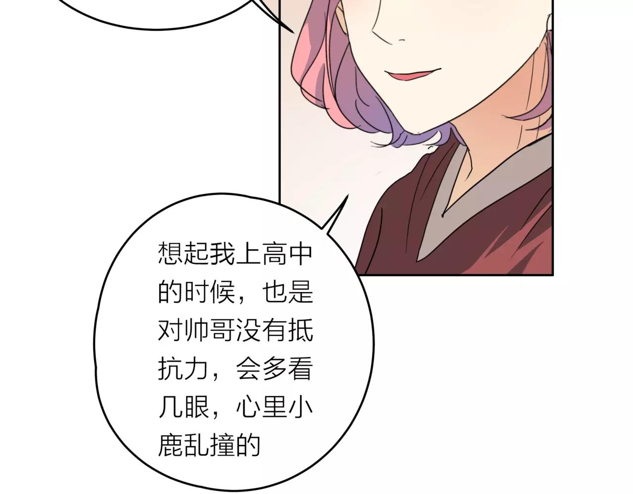 他從雨中來 - 第20話 你要晴天，我拼命努力(3/4) - 3