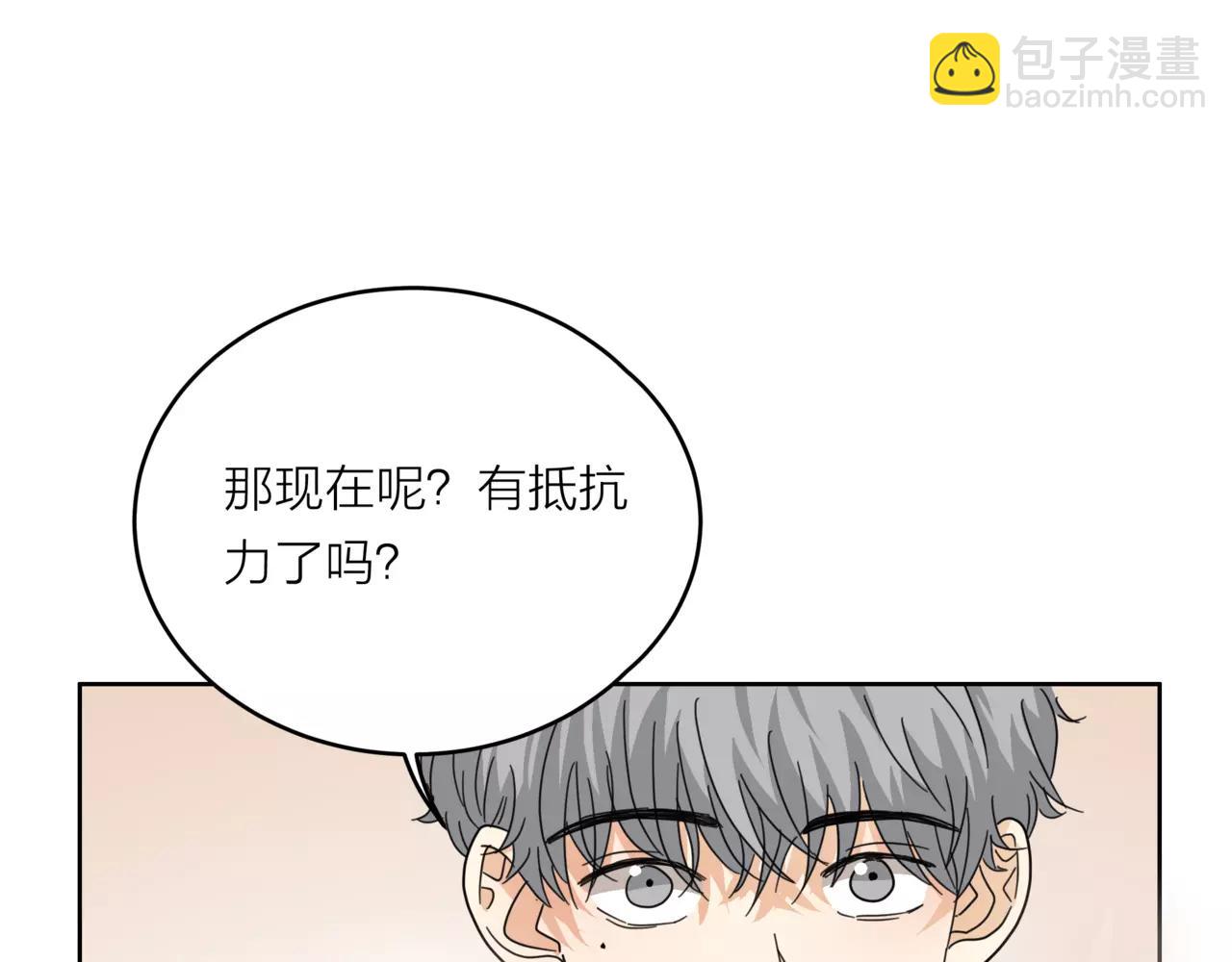 他從雨中來 - 第20話 你要晴天，我拼命努力(3/4) - 4