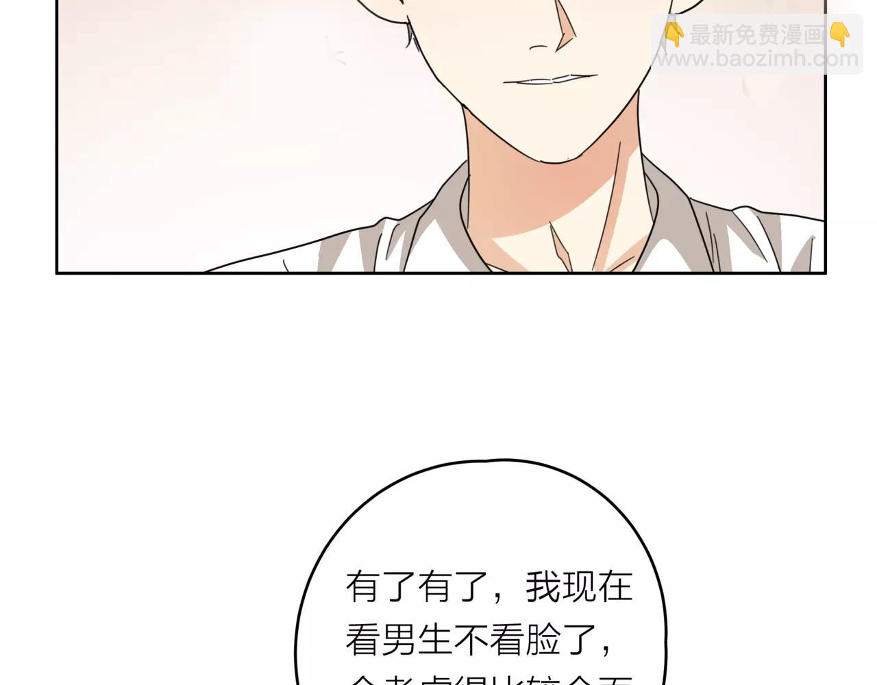 他從雨中來 - 第20話 你要晴天，我拼命努力(3/4) - 5