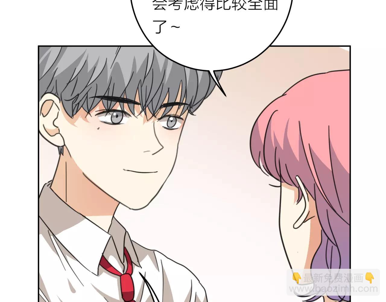 他從雨中來 - 第20話 你要晴天，我拼命努力(3/4) - 6