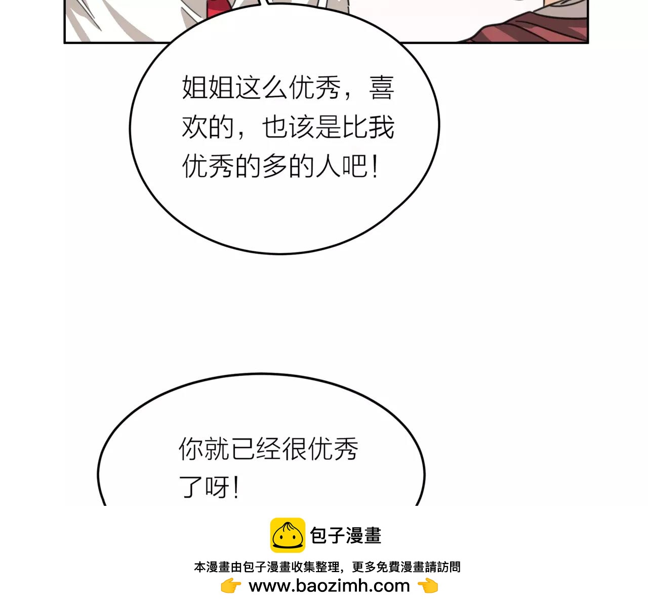 他從雨中來 - 第20話 你要晴天，我拼命努力(3/4) - 7