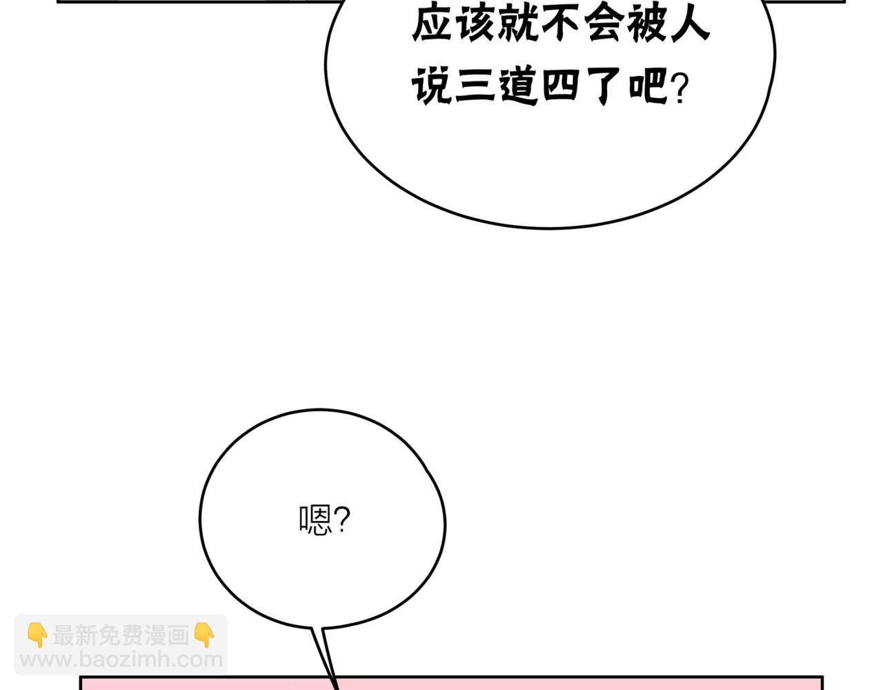 他從雨中來 - 第20話 你要晴天，我拼命努力(3/4) - 4