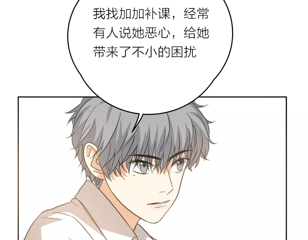 他從雨中來 - 第20話 你要晴天，我拼命努力(3/4) - 6