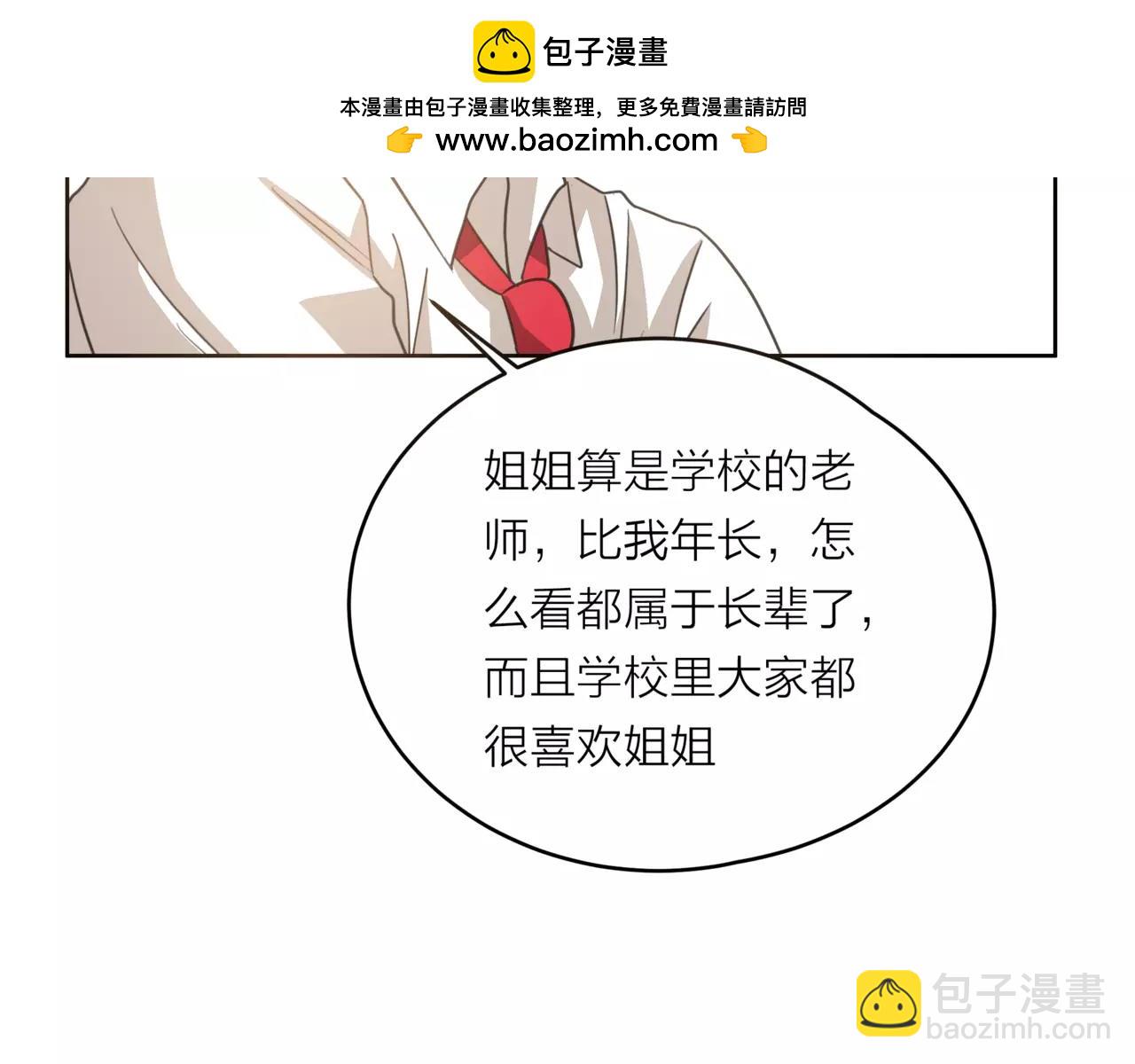 他從雨中來 - 第20話 你要晴天，我拼命努力(3/4) - 7