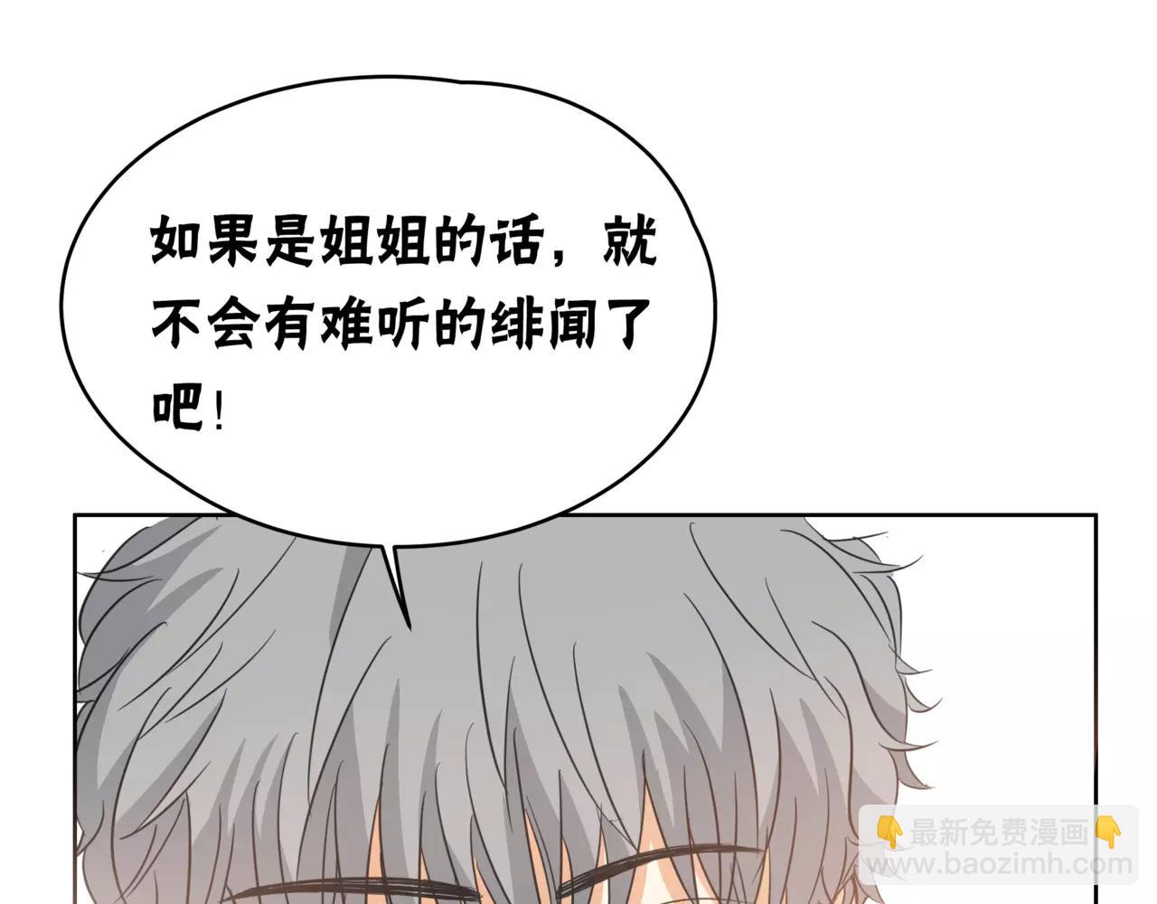 他從雨中來 - 第20話 你要晴天，我拼命努力(3/4) - 8