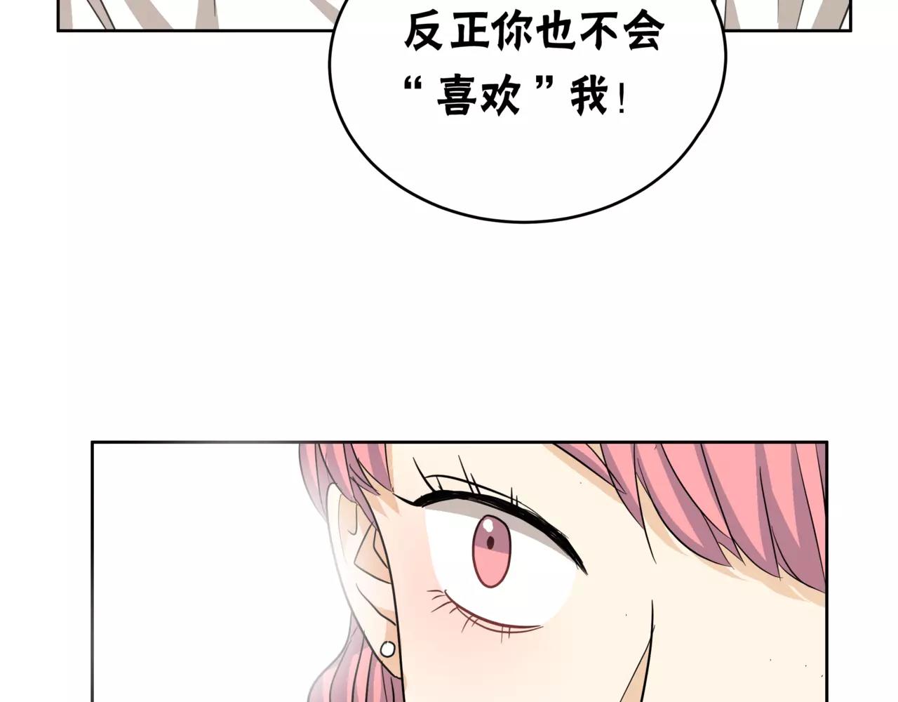 他從雨中來 - 第20話 你要晴天，我拼命努力(3/4) - 2