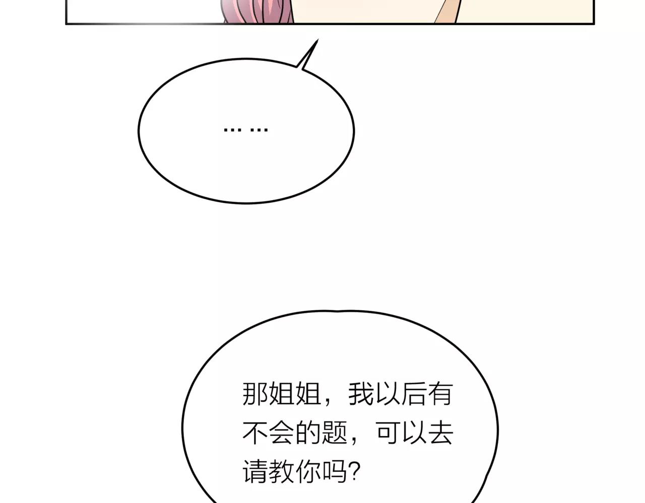 他從雨中來 - 第20話 你要晴天，我拼命努力(3/4) - 3