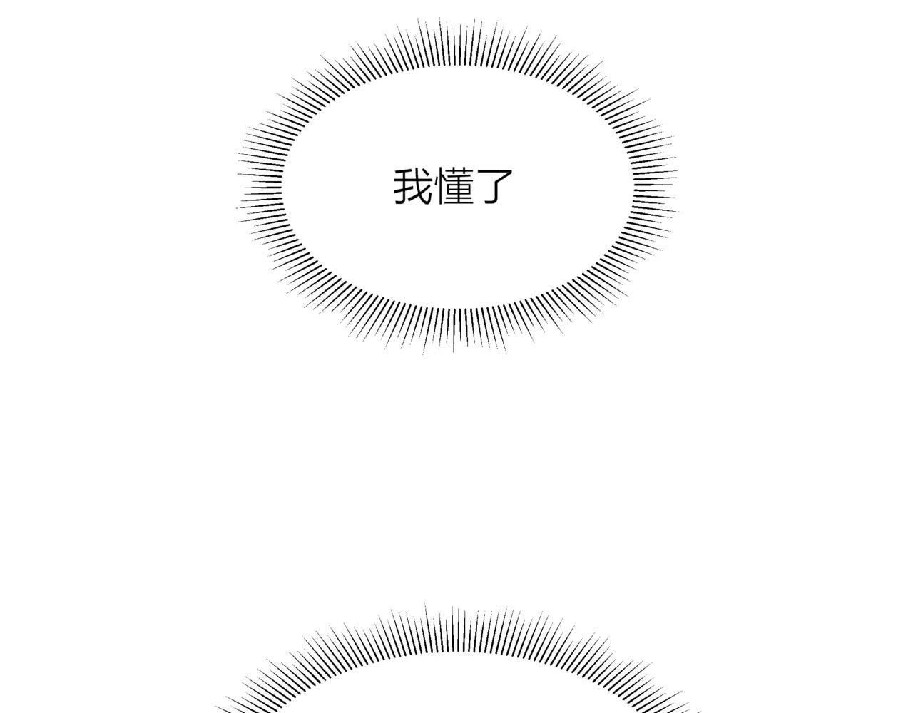 他從雨中來 - 第20話 你要晴天，我拼命努力(3/4) - 8