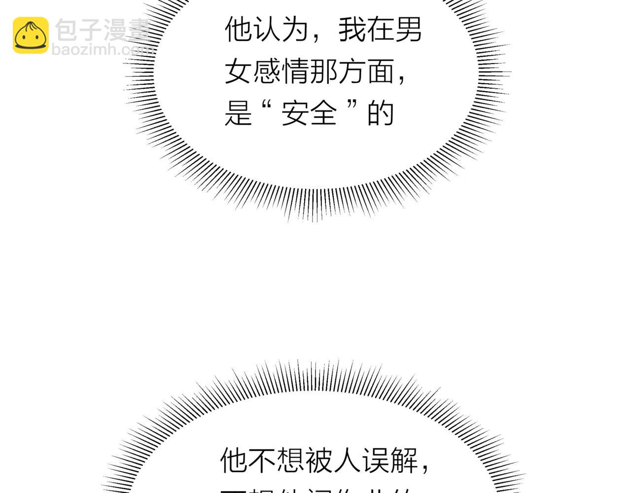 他從雨中來 - 第20話 你要晴天，我拼命努力(3/4) - 1