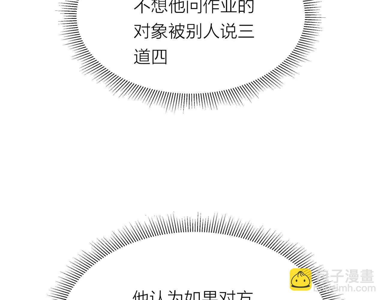 他從雨中來 - 第20話 你要晴天，我拼命努力(3/4) - 2