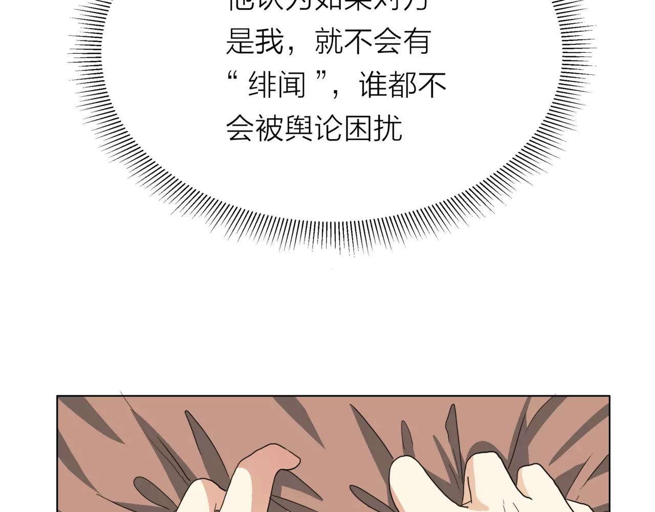 他從雨中來 - 第20話 你要晴天，我拼命努力(3/4) - 3