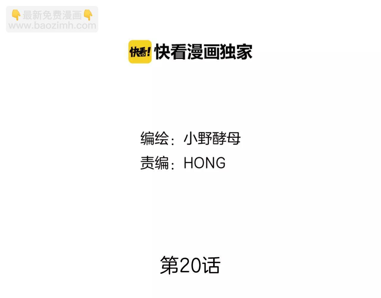 他從雨中來 - 第20話 你要晴天，我拼命努力(1/4) - 7