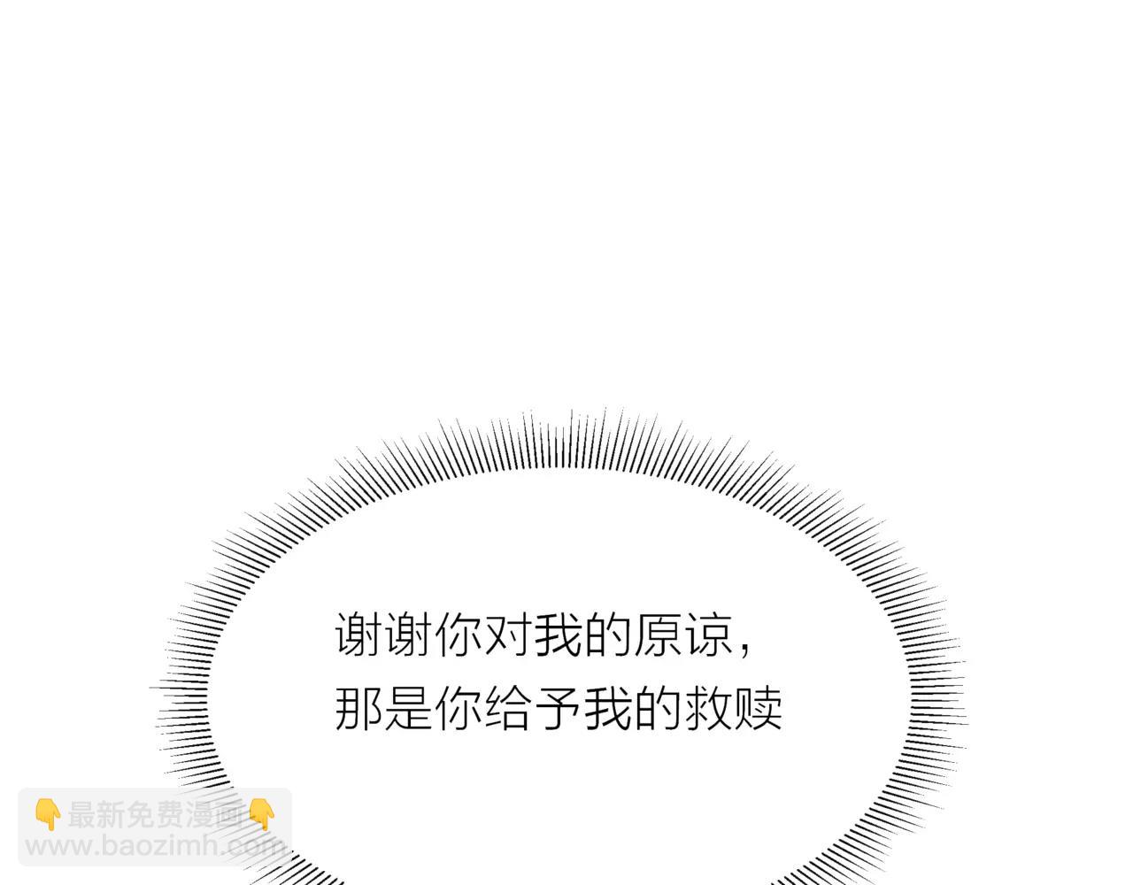 他從雨中來 - 第20話 你要晴天，我拼命努力(4/4) - 4