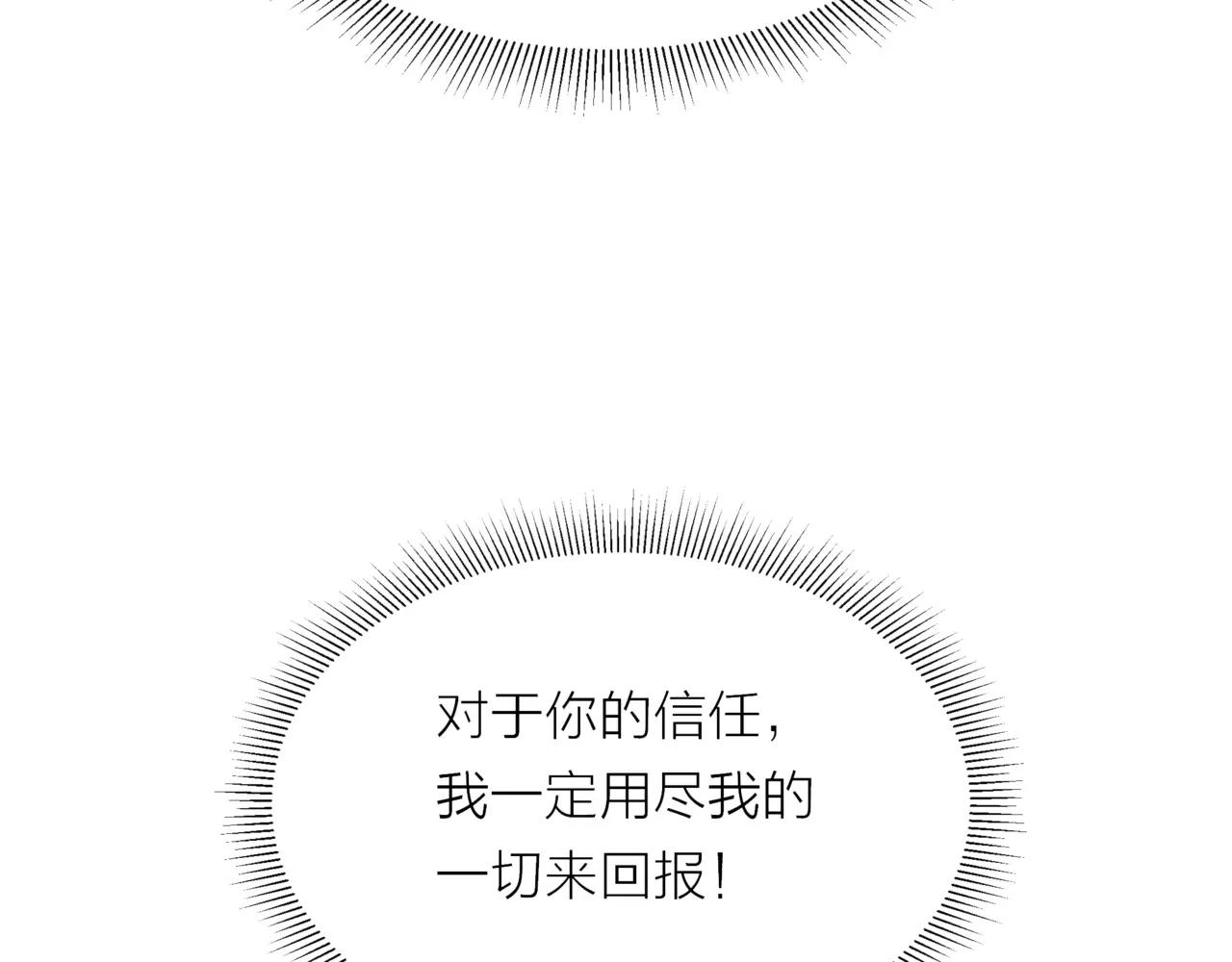 他從雨中來 - 第20話 你要晴天，我拼命努力(4/4) - 5