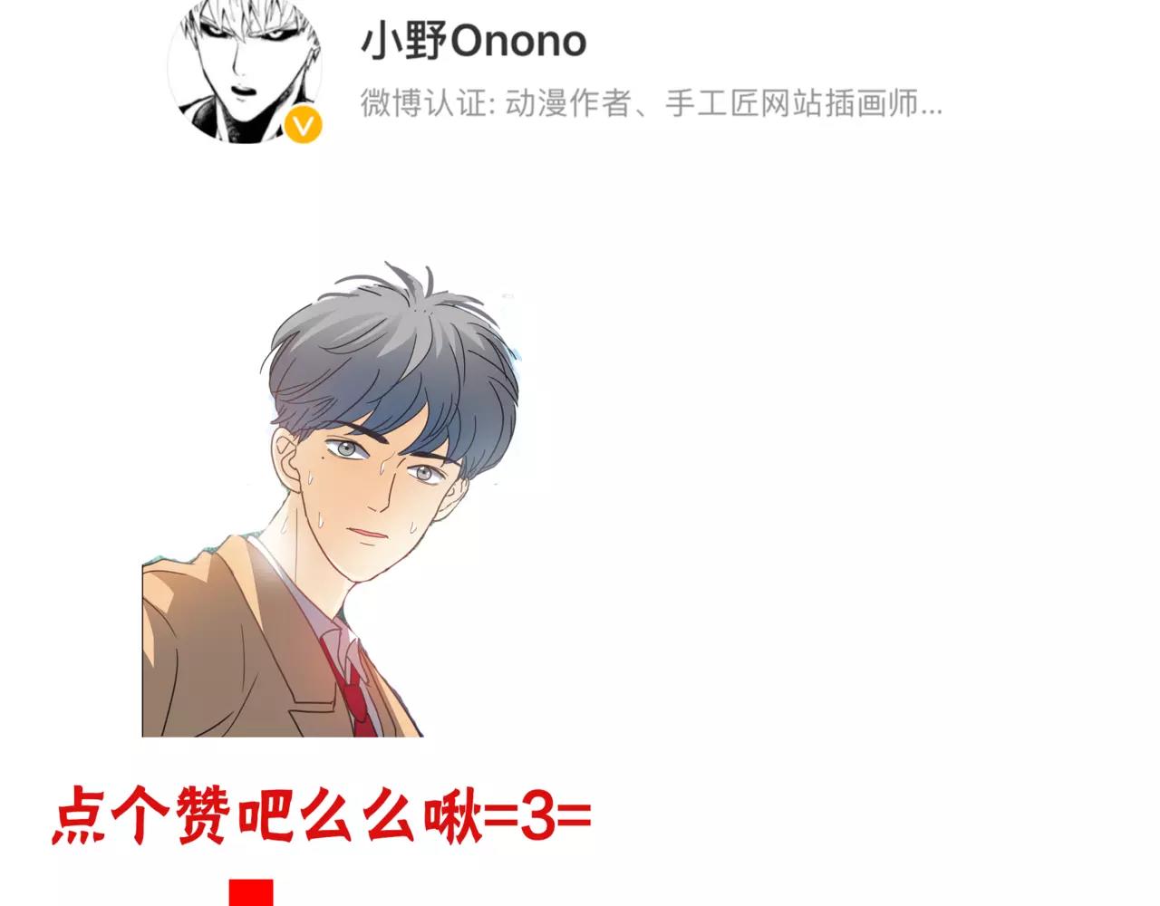 他從雨中來 - 第20話 你要晴天，我拼命努力(4/4) - 2