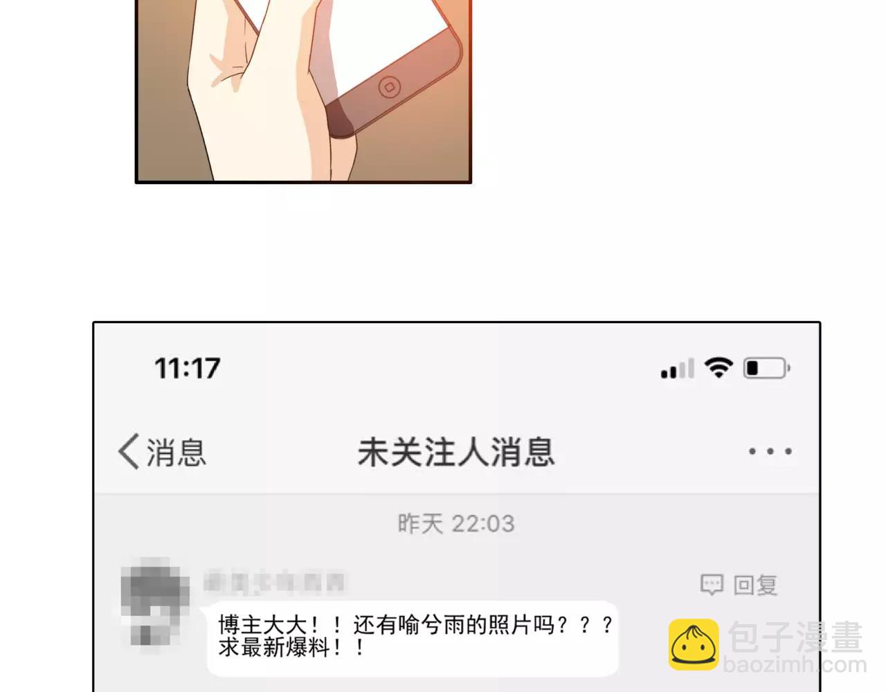 他從雨中來 - 第20話 你要晴天，我拼命努力(1/4) - 1