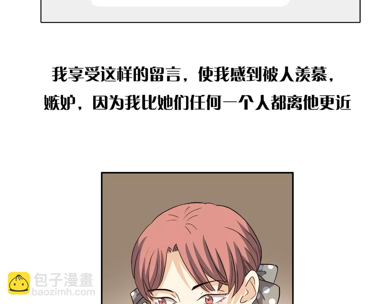 他從雨中來 - 第20話 你要晴天，我拼命努力(1/4) - 3