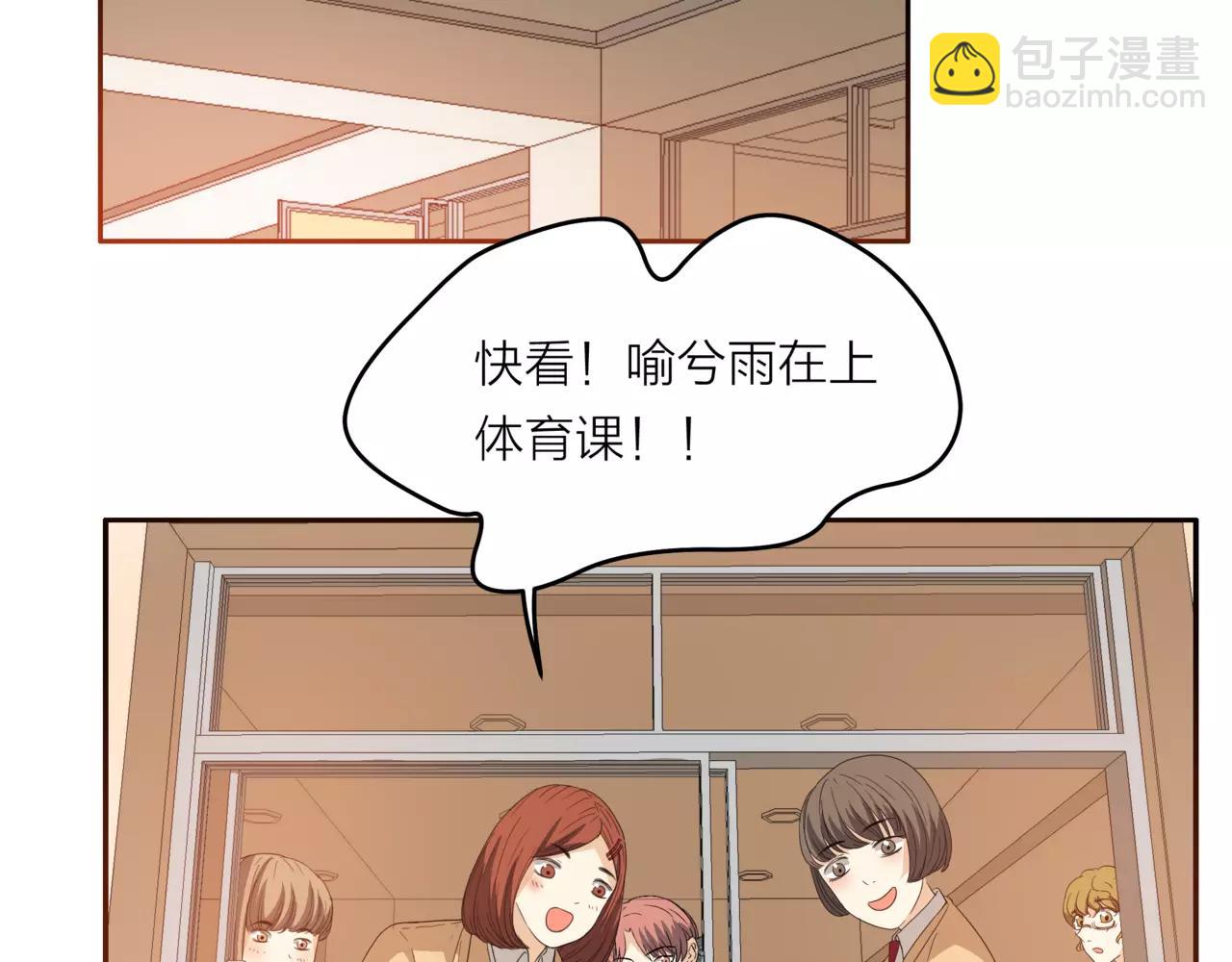 他從雨中來 - 第20話 你要晴天，我拼命努力(1/4) - 6