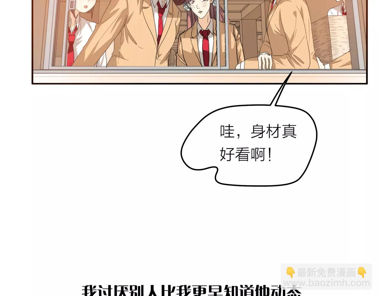 他從雨中來 - 第20話 你要晴天，我拼命努力(1/4) - 7