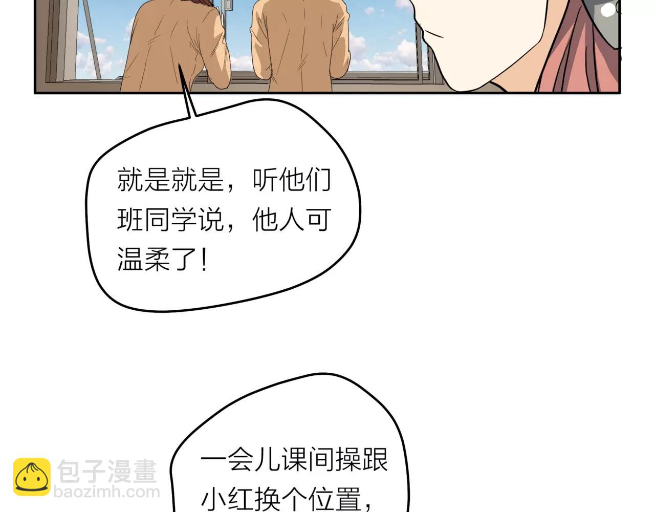 他從雨中來 - 第20話 你要晴天，我拼命努力(1/4) - 1